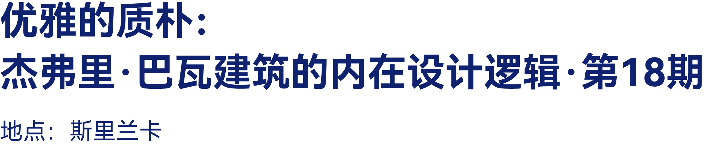 最高：交800抵2000｜有方2026旅行预订优惠开放(图32)