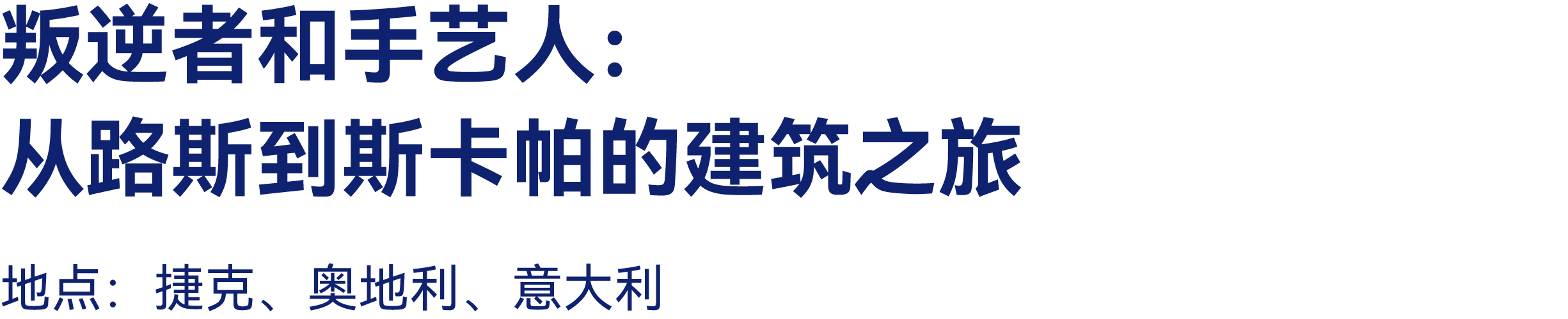 最高：交800抵2000｜有方2026旅行预订优惠开放(图47)