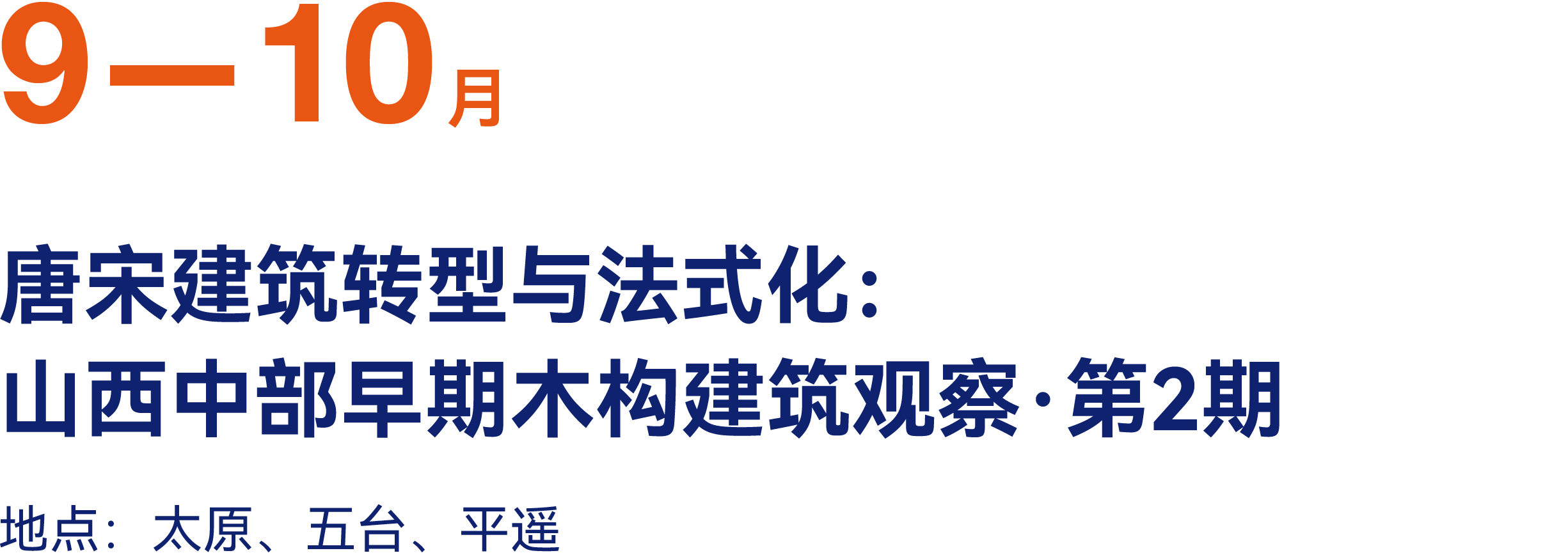 最高：交800抵2000｜有方2026旅行预订优惠开放(图41)