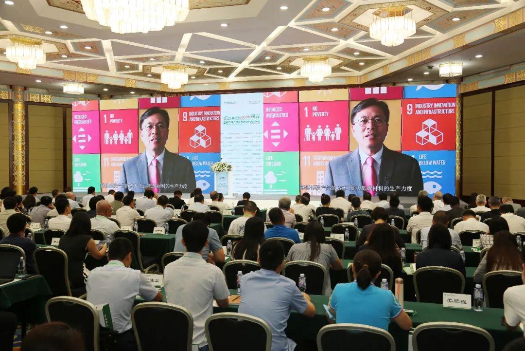 2023建材行业碳减排国际论坛探讨绿色低碳发展路径(图5)