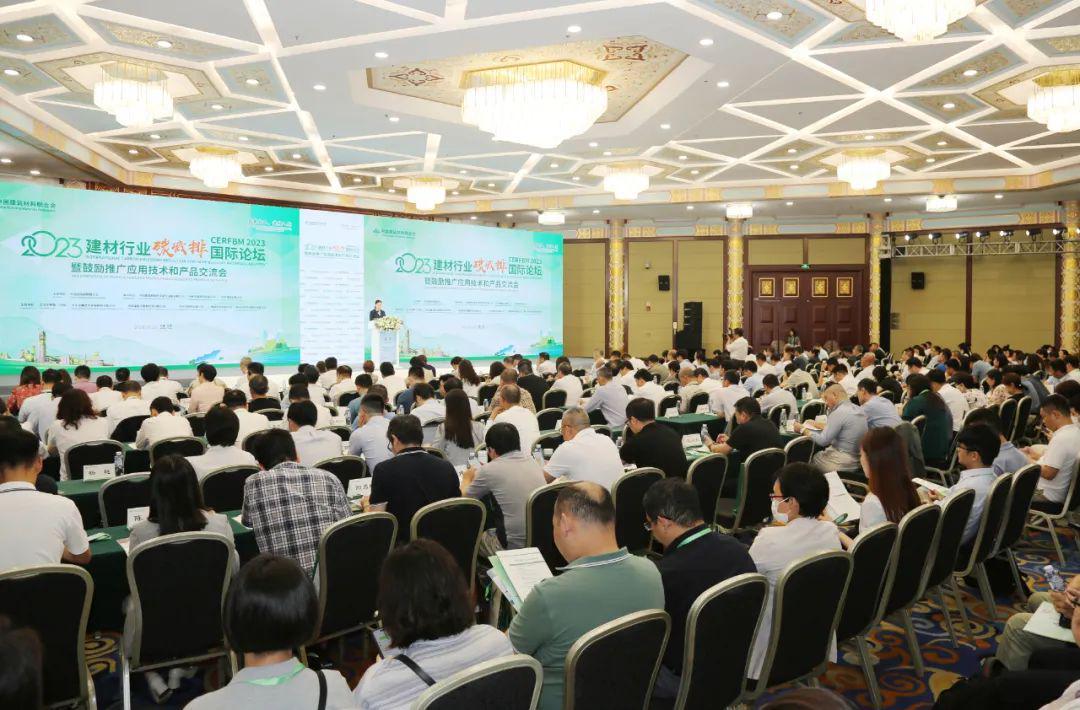 2023建材行业碳减排国际论坛探讨绿色低碳发展路径(图15)