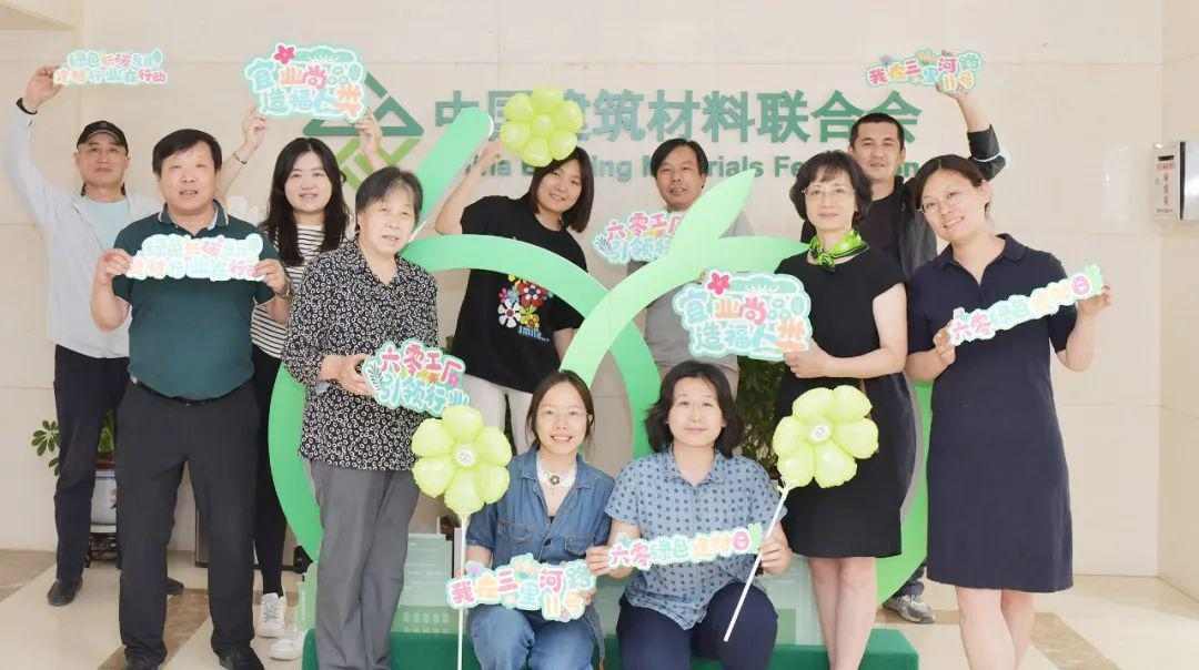 首个六零绿色建材日活动成功举办 推动行业绿色低碳转型(图13)