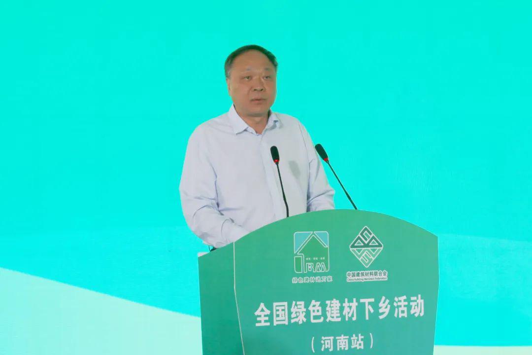 全国绿色建材下乡活动河南站启动 推进建材行业绿色低碳转型(图4)