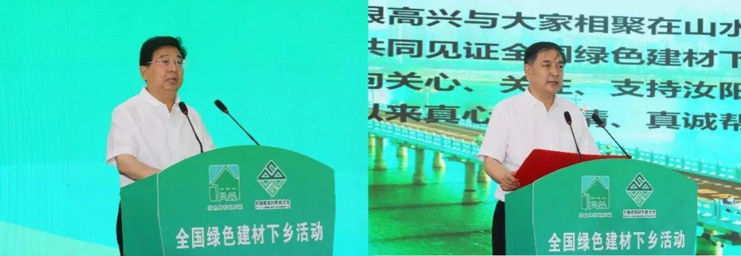 全国绿色建材下乡活动河南站启动 推进建材行业绿色低碳转型(图5)