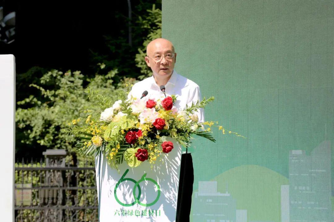 首个“六零绿色建材日”启动,建材行业迈向绿色低碳新未来(图5) 首个“六零绿色建材日”启动,建材行业迈向绿色低碳新未来(图5)