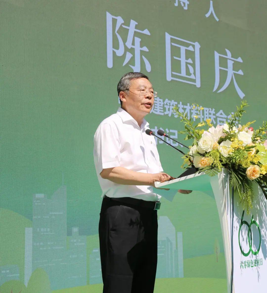 首个“六零绿色建材日”启动,建材行业迈向绿色低碳新未来(图7) 首个“六零绿色建材日”启动,建材行业迈向绿色低碳新未来(图7)