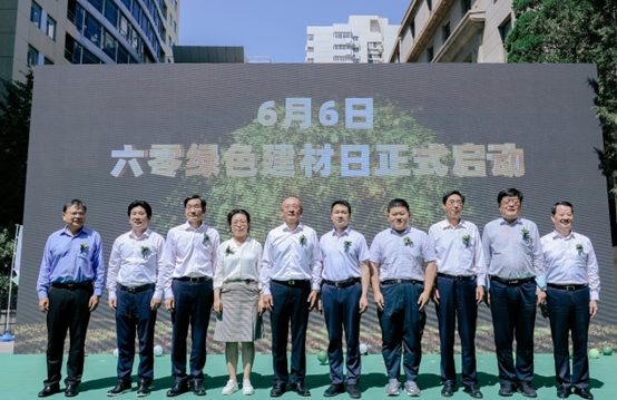 首个“六零绿色建材日”启动,建材行业播下绿色种子(图5) 首个“六零绿色建材日”启动,建材行业播下绿色种子(图5)