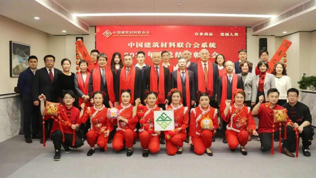 建材联合会总结表彰大会召开，部署2023绿色低碳发展新目标(图6)