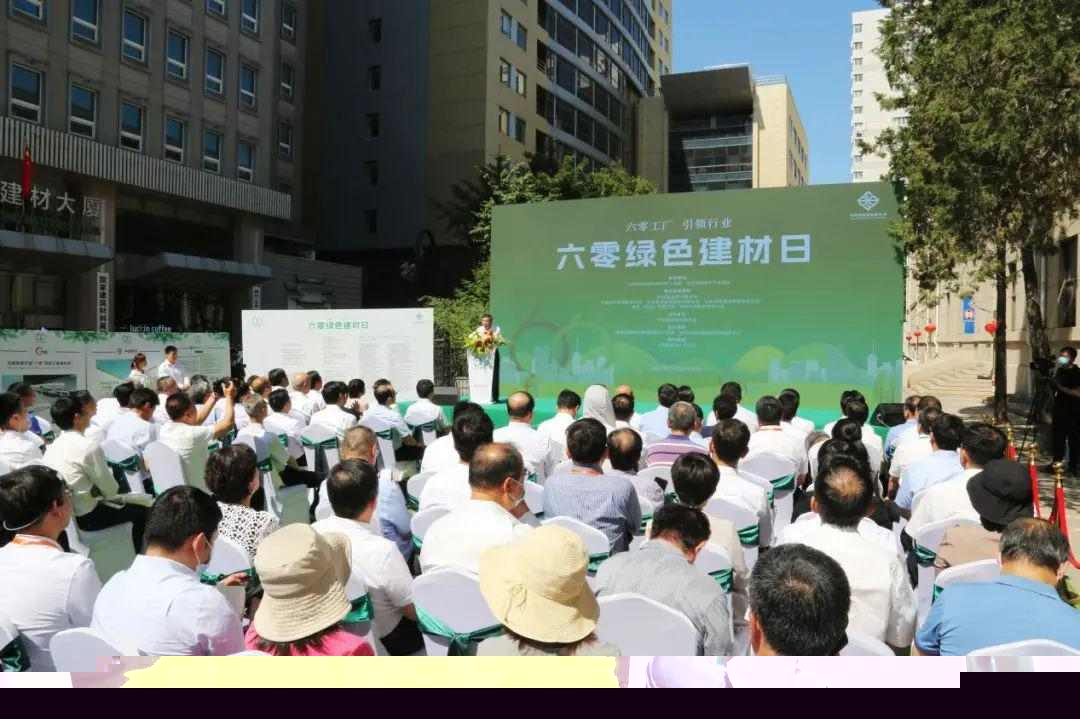 第八届全国建材行业十大女杰揭晓(图8)