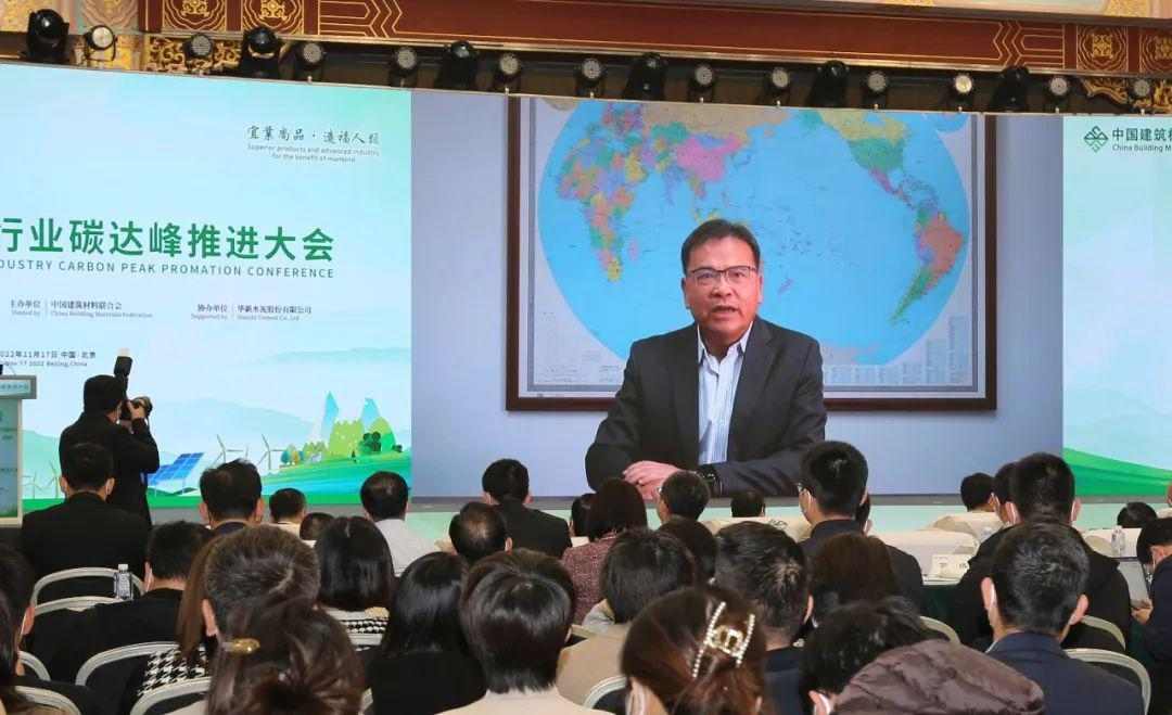 全国建筑材料行业碳达峰行动全面启动！(图8)
