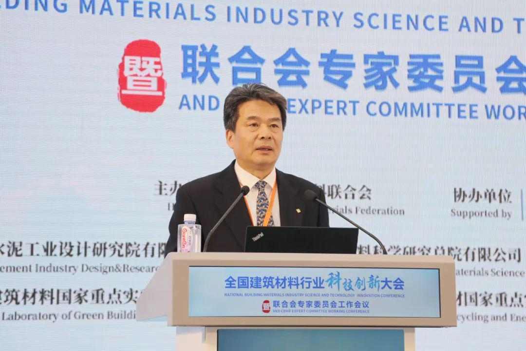 凝聚行业共识 锚定双碳目标:建材行业科技创新大会在京召开(图4) 凝聚行业共识 锚定双碳目标:建材行业科技创新大会在京召开(图4)