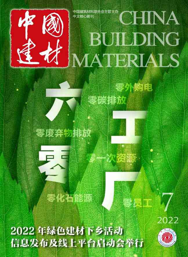《中国建材》杂志订阅指南:邮局与汇款方式全攻略(图4) 《中国建材》杂志订阅指南:邮局与汇款方式全攻略(图4)