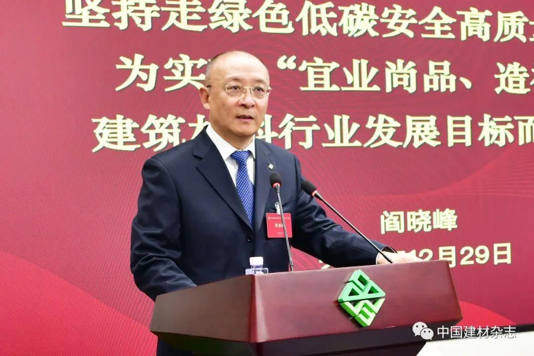 全国建筑材料行业大会将召开，聚焦碳达峰与科技创新发展(图2)