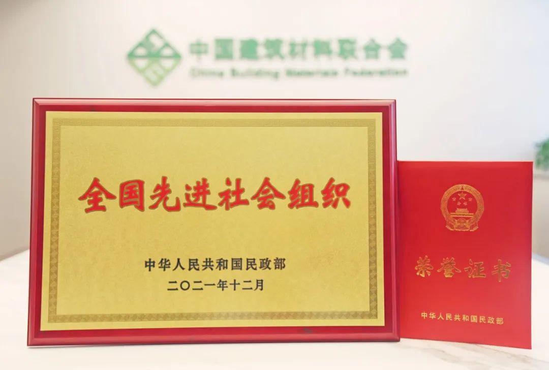 全国建筑材料行业大会将召开，聚焦碳达峰与科技创新发展(图3)