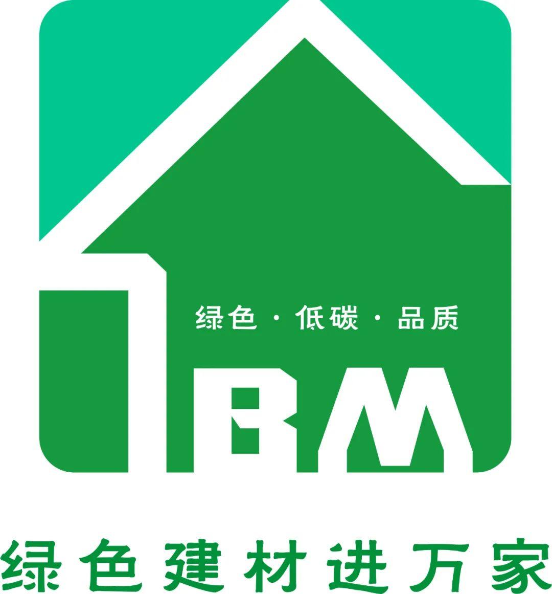 全国建筑材料行业大会将召开，聚焦碳达峰与科技创新发展(图5)