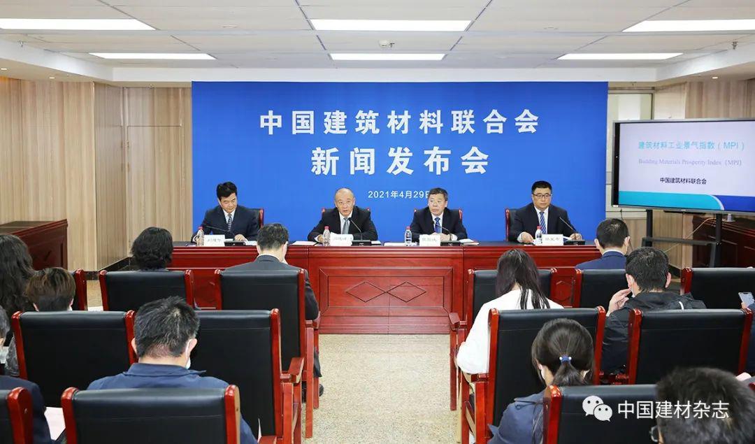 全国建材行业大会聚焦碳达峰科技创新发展(图5) 全国建材行业大会聚焦碳达峰科技创新发展(图5)