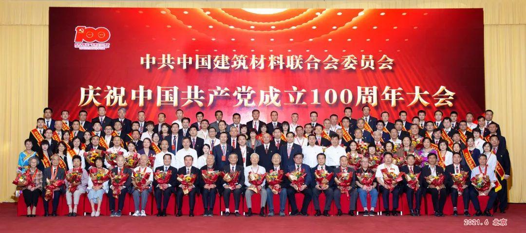 全国建材行业大会聚焦碳达峰科技创新发展(图10) 全国建材行业大会聚焦碳达峰科技创新发展(图10)