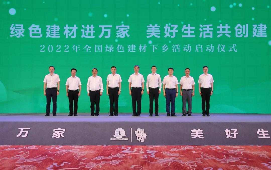 全国建筑材料行业大会召开,绿色建材下乡活动全面推进(图2) 全国建筑材料行业大会召开,绿色建材下乡活动全面推进(图2)