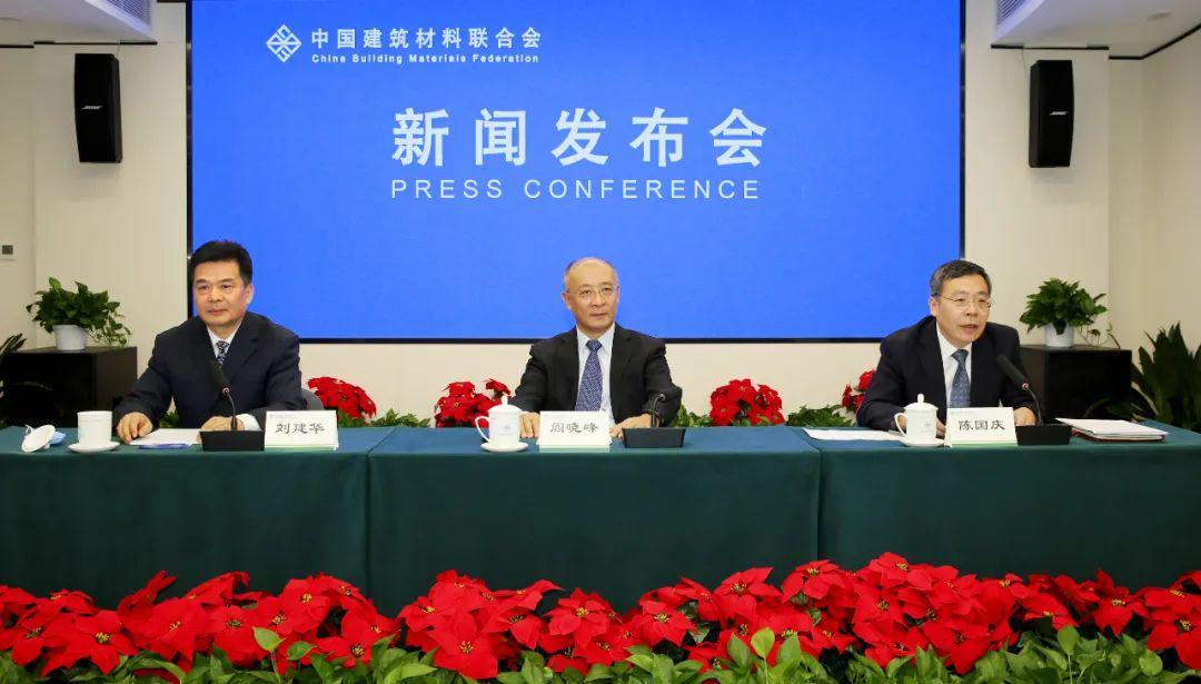 全国建筑材料行业大会即将召开 聚焦碳达峰与科技创新发展(图4) 全国建筑材料行业大会即将召开 聚焦碳达峰与科技创新发展(图4)