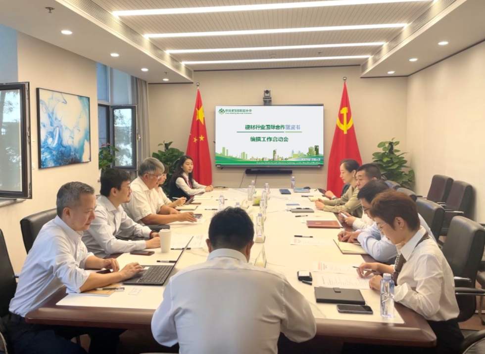 全国建筑材料行业大会即将召开 聚焦碳达峰与科技创新发展(图7) 全国建筑材料行业大会即将召开 聚焦碳达峰与科技创新发展(图7)