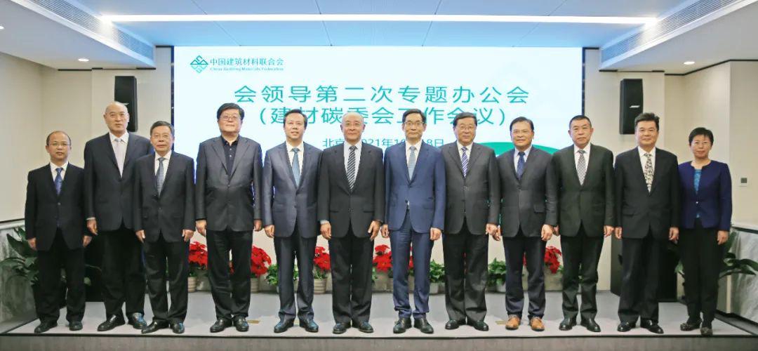 全国建筑材料行业大会即将召开 聚焦碳达峰与科技创新发展(图6) 全国建筑材料行业大会即将召开 聚焦碳达峰与科技创新发展(图6)