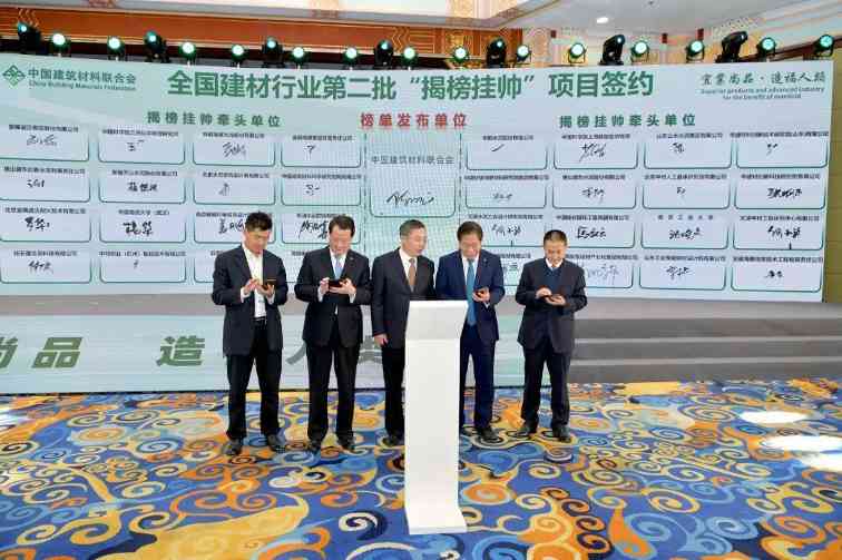 全国建材行业第二批重大科技攻关项目揭晓，39个团队承担20个攻关任务(图2)