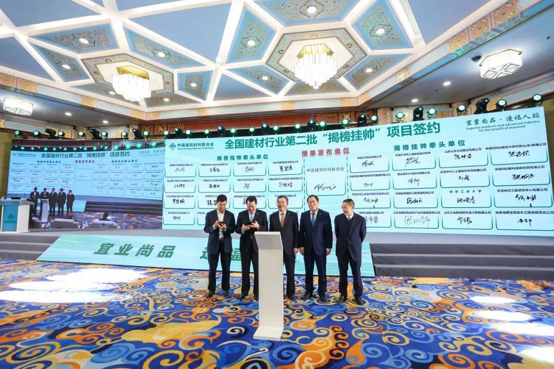 全国建材行业第二批重大科技攻关项目揭晓，39个团队承担20个攻关任务(图3)