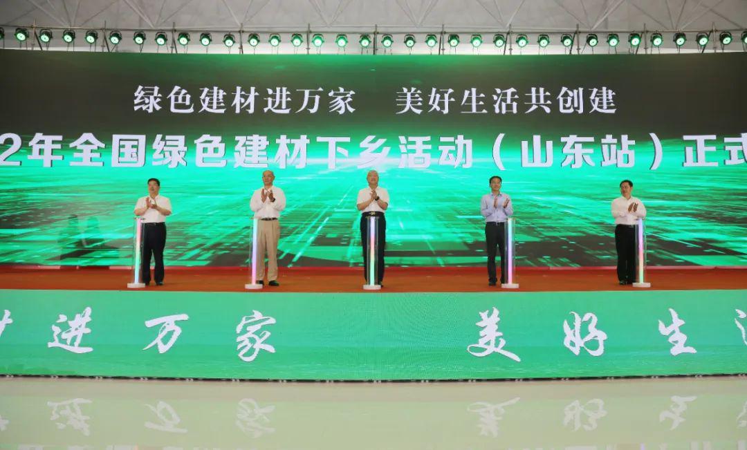 全国建筑材料行业大会召开,绿色建材下乡活动全面推进(图5) 全国建筑材料行业大会召开,绿色建材下乡活动全面推进(图5)