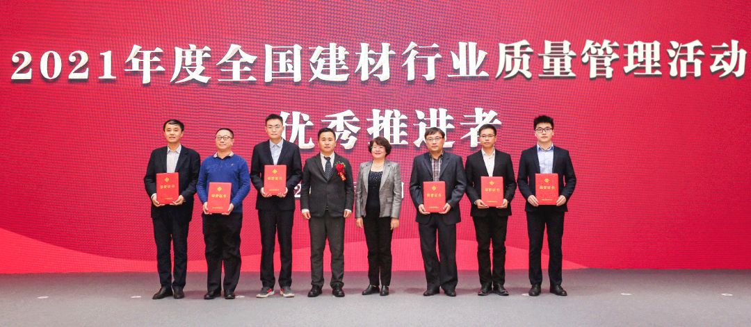 全国建筑材料行业标准质量创新大会在京召开推动绿色低碳发展(图14)