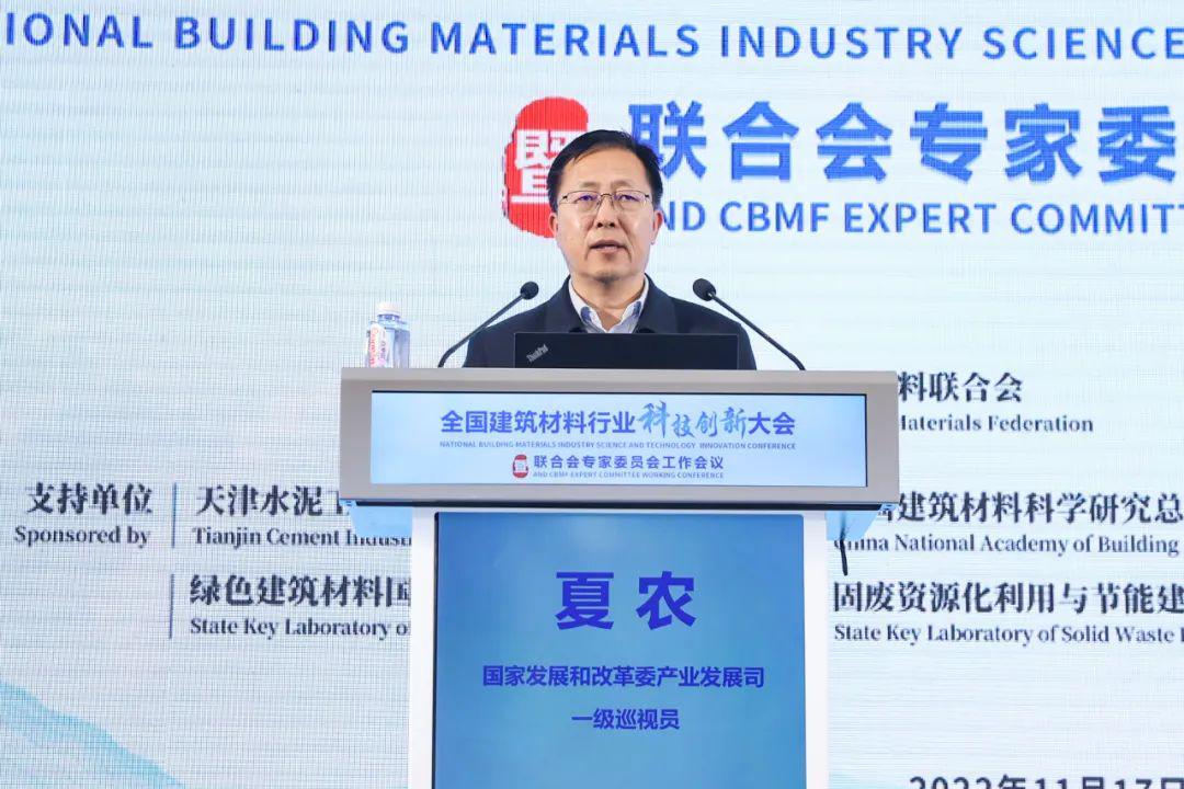 全国建筑材料行业科技创新大会在京召开 聚焦绿色低碳发展(图2)