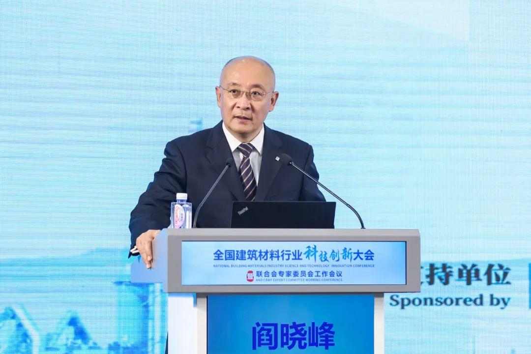 全国建筑材料行业科技创新大会在京召开 聚焦绿色低碳发展(图3)