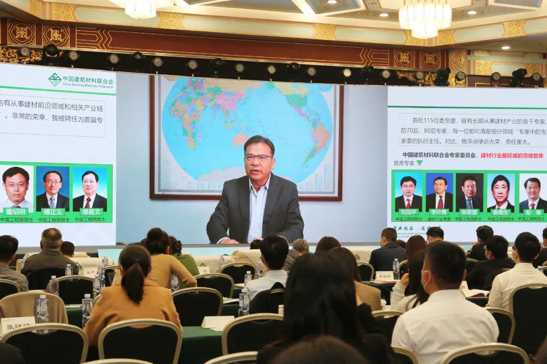 全国建筑材料行业科技创新大会在京召开 聚焦绿色低碳发展(图5)
