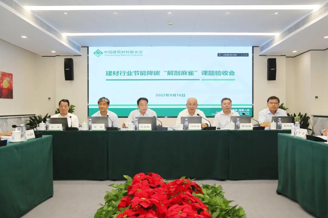 中国建筑材料联合会六届理事会2020年10月至今大事记（五）(图9)