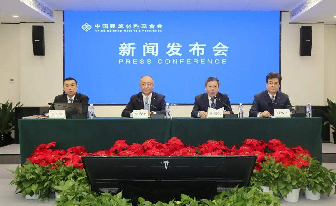 中国建筑材料联合会六届理事会2020年10月至今大事记（四）(图4)