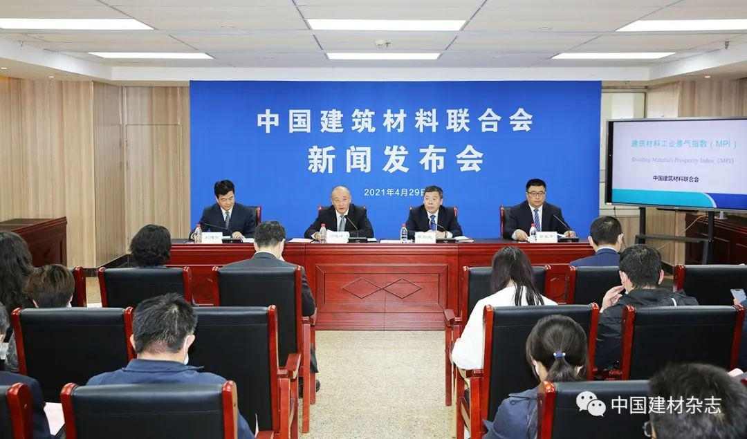 中国建筑材料联合会六届理事会2020年10月至今大事记（二）(图5)