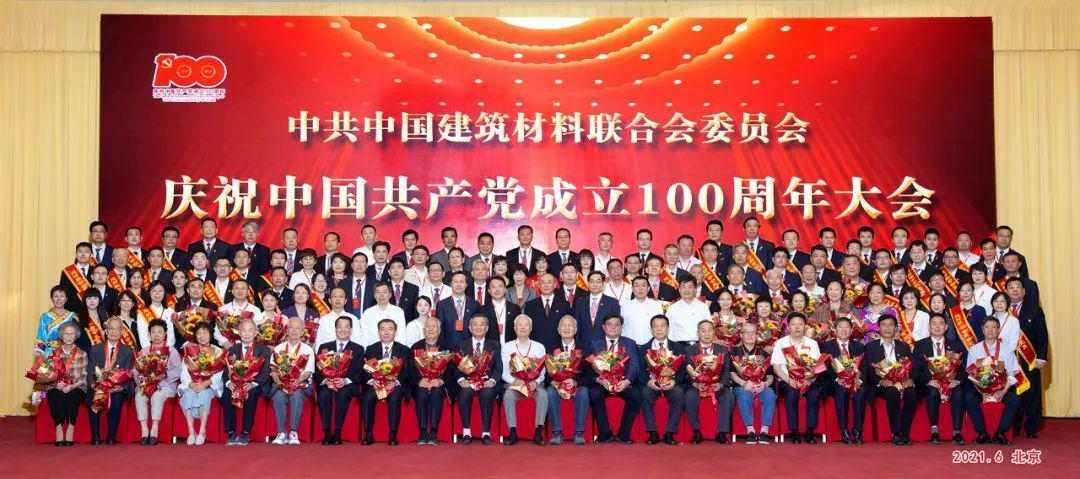 中国建筑材料联合会六届理事会2020年10月至今大事记（二）(图10)