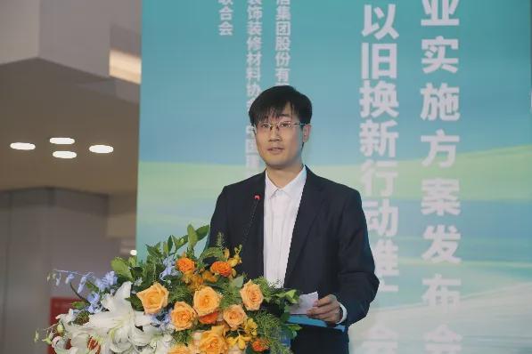 建材行业以旧换新行动全国推广会助力人居环境改善(图8) 建材行业以旧换新行动全国推广会助力人居环境改善(图8)