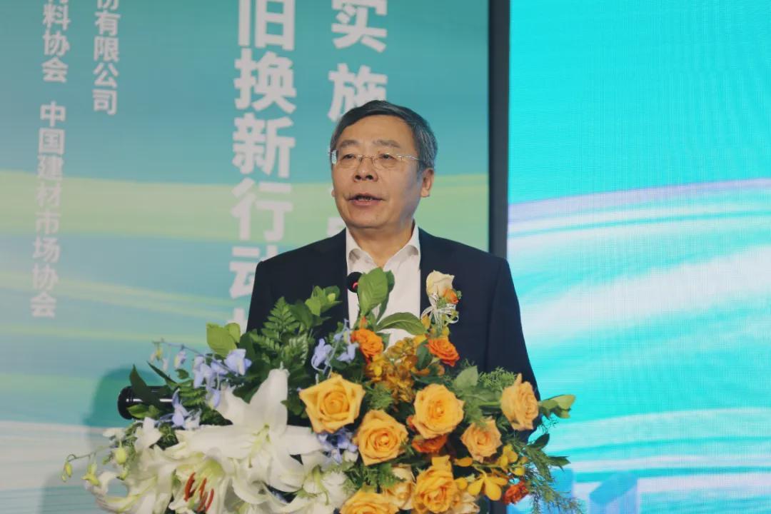 建材行业以旧换新行动全国推广会助力人居环境改善(图2) 建材行业以旧换新行动全国推广会助力人居环境改善(图2)