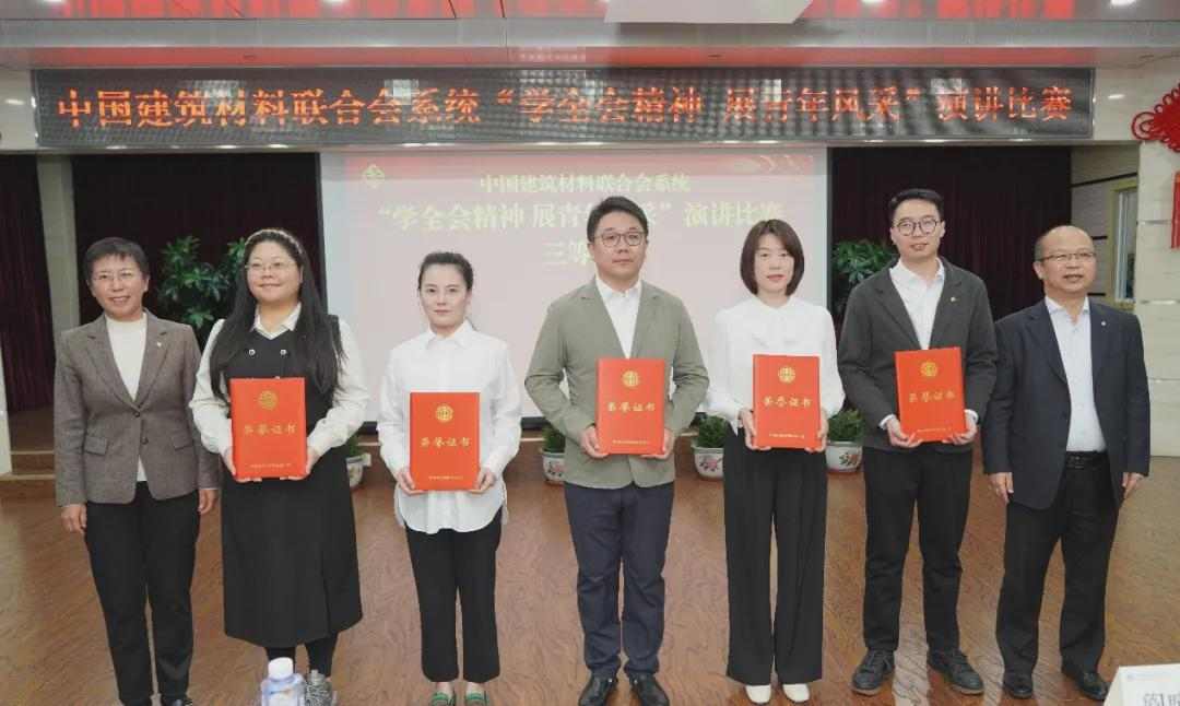中国建材联合会青年理论演讲比赛展现风采(图8) 中国建材联合会青年理论演讲比赛展现风采(图8)
