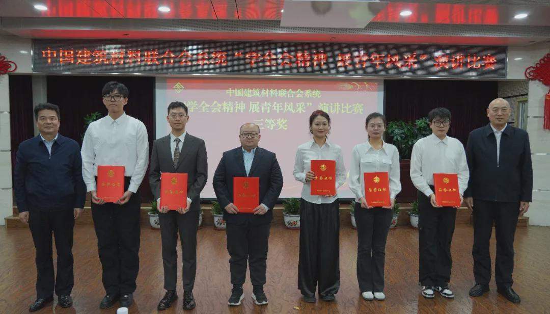 中国建材联合会青年理论演讲比赛展现风采(图7) 中国建材联合会青年理论演讲比赛展现风采(图7)