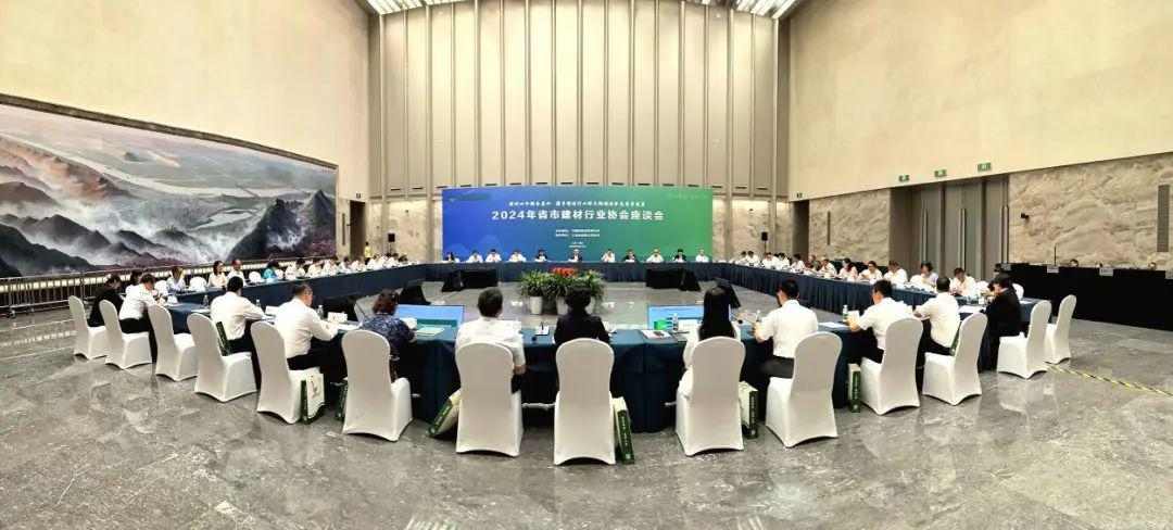 建材行业协会强化四个服务助推绿色低碳高质量发展(图1)