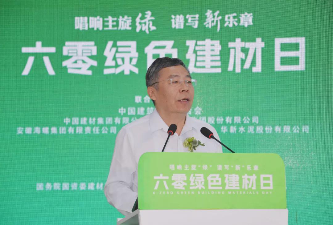 建材行业绿色低碳发展六零行动引领减碳新方向(图7)