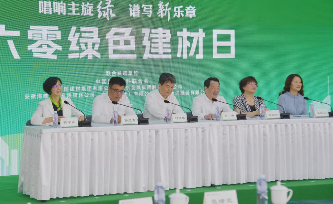 建材行业绿色低碳发展六零行动引领减碳新方向(图11)