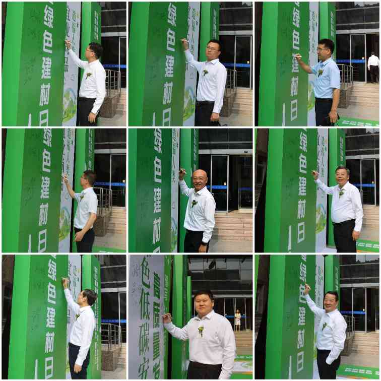 六零绿色建材日活动在京举行 绿色转型全面推进(图2)