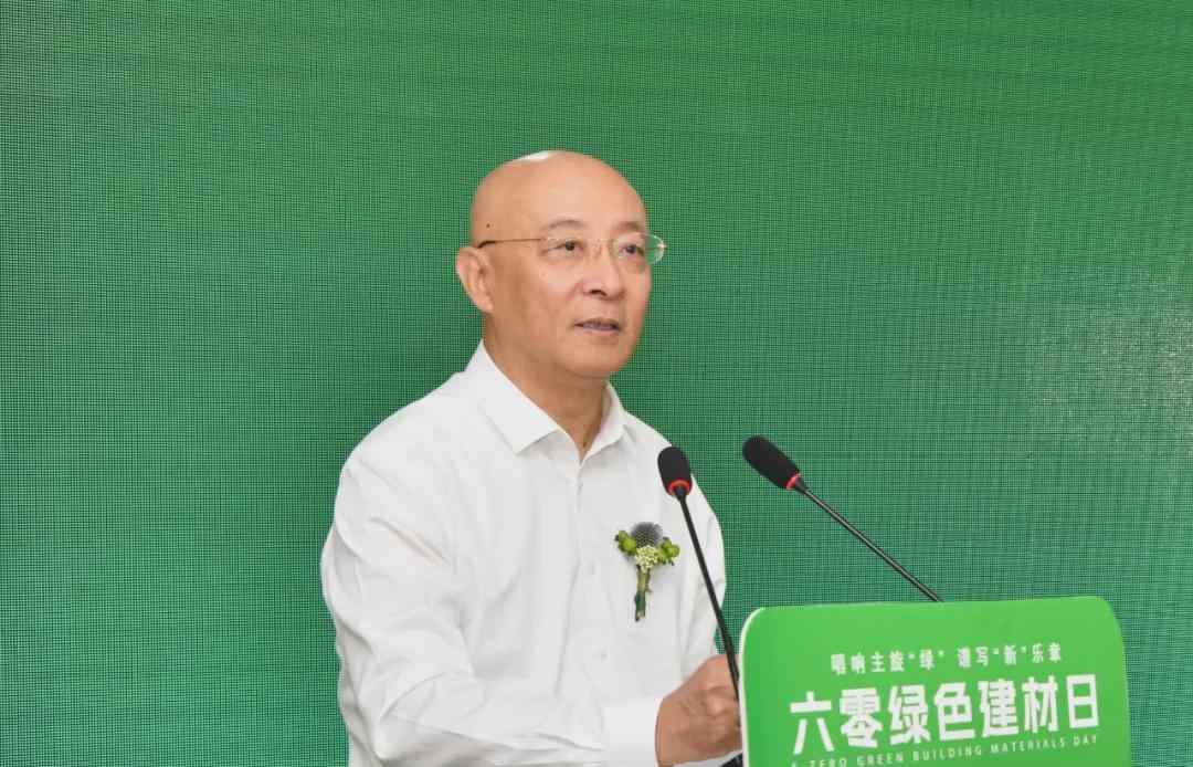 六零绿色建材日活动在京举行 绿色转型全面推进(图4)
