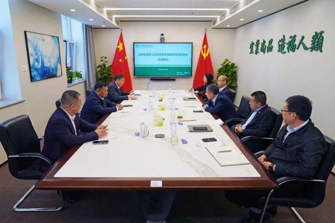 建材行业合作会谈聚焦转型升级与高质量发展(图3)