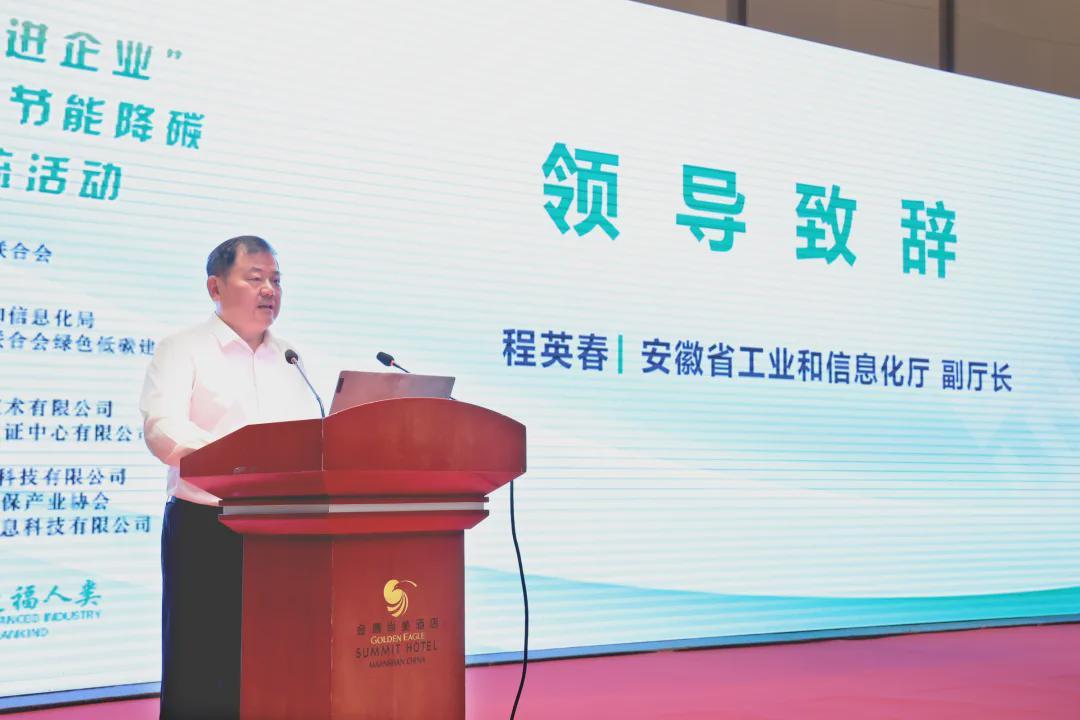 建材行业节能降碳技术交流助力绿色发展(图4)