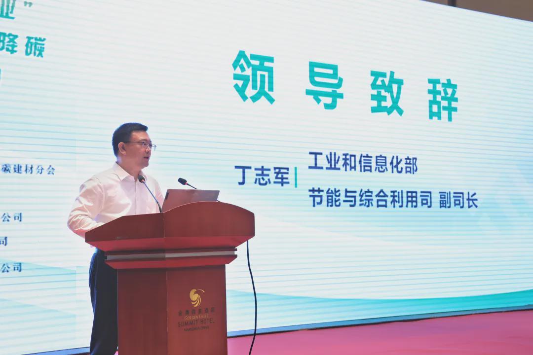 建材行业节能服务进企业 助力绿色低碳转型(图2)