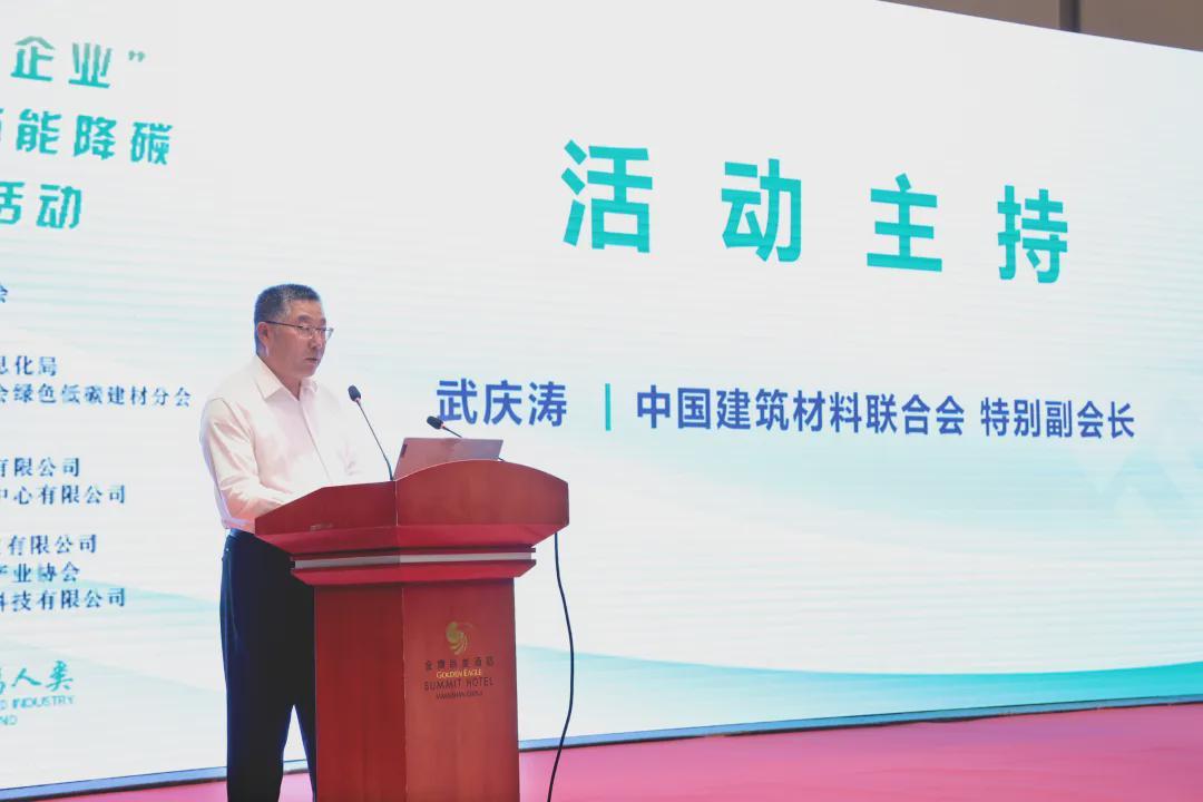 建材行业节能服务进企业 助力绿色低碳转型(图7)