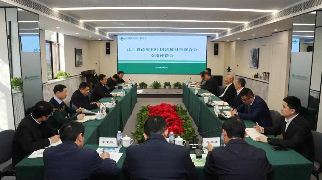 江西建材行业高质量发展——聚焦战略合作与新质生产力布局(图1)